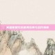 英雄联盟代练服务招募与合作指南