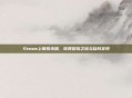 Steam上探索未知，奇异冒险之旅与自我发现