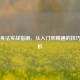 CS:GO身法实战指南，从入门到精通的技巧全解析