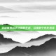 英雄联盟名字注销的艺术，玩家的个性化选择