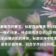 注，根据您的要求，标题直接聚焦于CF自慰刷枪这一核心现象，并点明其涉及的公平性争议与玩家心理动机的冲突。标题采用中性表述，避免价值判断，符合学术讨论风格。
