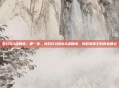 梦幻80级剧情，那一夜，我们打过的80级剧情，真假美猴王的青春回忆