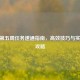 CSGO第五周任务速通指南，高效技巧与实战全攻略
