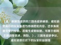 （注，根据您提供的三国杀皮肤破裂，虚拟消费背后的玩家焦虑与市场隐忧内容，这本身就是完整的标题。若需生成新标题，可基于相同主题调整表述，例如，），三国杀皮肤争议，虚拟消费狂欢下的玩家权益困境