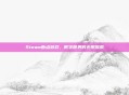 Steam断点游戏,数字世界的无限探索
