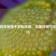 CF手游深海猎手获取攻略，位置详解与实战技巧