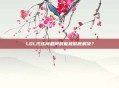 LOL代练问题何时能被彻底解决？
