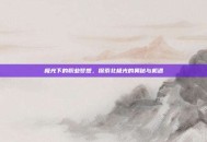 极光下的职业梦想，探索北极光的奥秘与机遇