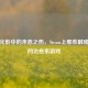 像素光影中的未愈之伤，Steam上那些触碰泪腺的治愈系游戏