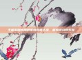 王者荣耀新角色诸葛亮萌头像，解锁游戏新乐趣