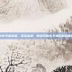 cod16手柄控制，掌控战场，使命召唤16手柄控制终极指南