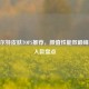 CF柯尔特皮肤TOP5推荐，颜值性能双巅峰的必入款盘点