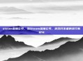 steam参加公司，当Steam参加公司，游戏开发者的发行新纪元