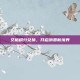 艾格积分兑换，开启消费新境界