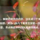 （注，根据您提供的内容，已生成一个简洁有力的标题，突出CF前几个赛季北部第一的核心信息，并点明战术与团队精神的亮点。）