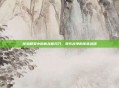 反恐精英中的青龙偃月刀,现代战争的传奇武器