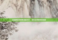 反恐精英中的青龙偃月刀，现代战争的传奇武器
