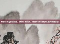 韩国pubg晋级队伍，铁幕下的战旗，韩国PUBG晋级队伍的豪强征途