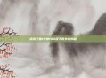 洛克王国1分钟100级下载外挂揭秘