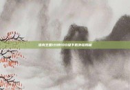 洛克王国1分钟100级下载外挂揭秘
