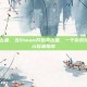 steam卖古董，当Steam开始卖古董，一个游戏玩家的跨次元捡漏指南