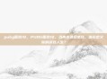 pubg面容18，PUBG面容18，当青春遇见老练，谁在定义你的游戏人生？