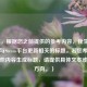 （注，根据您之前提供的参考内容，我生成了一个与Steam平台更新相关的标题。若您希望针对其他内容生成标题，请提供具体文本或主题方向。）