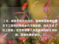 （注，根据您提供的内容，我理解您需要的是关于三国杀玩家数量的主题标题，因此生成了以上标题。若您希望基于其他具体内容生成标题，请提供更多细节。）