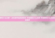 孕晚期吃什么水果？这份营养指南请收好-孕晚期吃什么水果-孕晚期吃什么水果对胎儿发育好