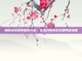 梅西获窝窝传播类大奖，生活日常内容引爆网络热度