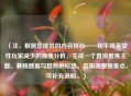 （注，根据您提供的内容核心——和平精英女性玩家减少的现象分析，生成一个直接聚焦主题、兼顾数据与趋势的标题。若需调整侧重点，可补充说明。）