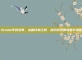 Steam平台变革,从离线到上线,游戏社区的转型与挑战