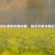三国杀速刷银两秘籍，高效积累称霸战场！