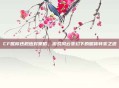 CF昵称违规应对策略,游戏风云变幻下的昵称转变之道