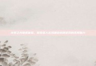 火炬之光联机体验，探索多人在线角色扮演游戏的无限魅力