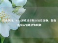 假条派对，Steam游戏成年轻人社交货币，假假条乐队引爆恐怖风潮