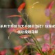 三国杀月卡奖励当天不领会怎样？玩家必看的领取规则详解