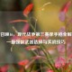 使命召唤16，现代战争第三赛季手枪全解析——最强副武器选择与实战技巧