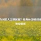 逆战为何陷入无聊困境？经典FPS游戏的疲态与挑战解析