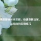 和平精英搜编号全攻略，快速查找玩家、战队与房间的实用技巧