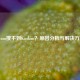 Steam搜不到Kiedom？原因分析与解决方法
