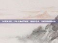 lol调输入法，LOL玩家必学秘籍，团战决胜前，先调好你的输入法！