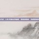 lol调输入法，LOL玩家必学秘籍，团战决胜前，先调好你的输入法！
