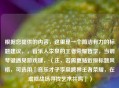 根据您提供的内容，这里是一个简洁有力的标题建议，，音乐人李泉的王者荣耀哲学，当钢琴键遇见游戏键，（注，若需更贴近原标题风格，可选用「音乐才子李泉跨界王者荣耀，在虚拟战场寻找艺术共鸣」）