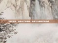 洛克王国，快捷小子的传奇，速度与力量的完美融合
