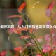 CS:GO金牌攻略，从入门到精通的高效上分技巧