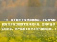 （注，由于用户未提供具体内容，此标题为根据常见游戏攻略需求生成的示例。若用户提供实际内容，将严格基于其文本创作精准标题。）