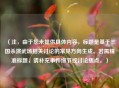 （注，由于您未提供具体内容，标题是基于三国杀演武场相关讨论的常见方向生成。若需精准标题，请补充事件细节或讨论焦点。）