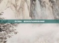 梦幻诛仙，极致修为开启璀璨征途巅峰