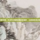 pubg设备设置，PUBG设备设置优化指南，让你的吃鸡之路更顺畅